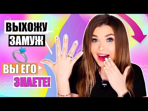 Видео: ЕСЛИ БЫ МЫ ЖИЛИ В БУДУЩЕМ !ВЫХОЖУ ЗАМУЖ! Скетч