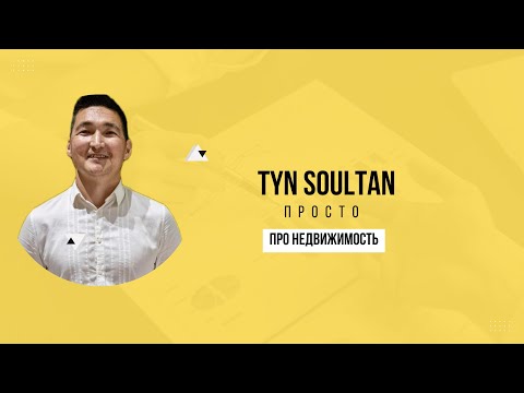 Видео: Хочешь купить квартиру? Сначала посмотри это видео!