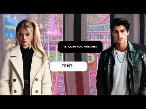 Видео: |Грммфорд| Квест от Елены Райтман часть 8