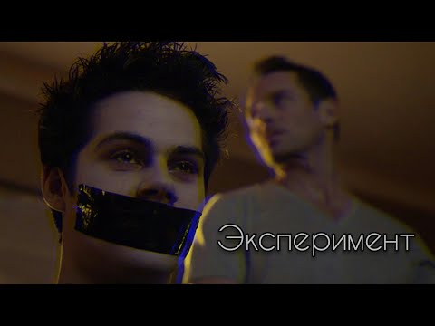 Видео: Steter _ Питер и Стайлз • Эксперимент