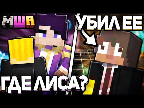 Видео: (НЕ)Логичные АРАСАКИ и ПУПИ // Нарезка Майншилд Академия 4