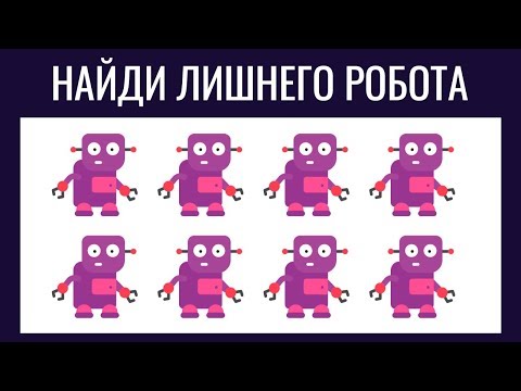 Видео: У ТЕБЯ СУПЕР-КРУТОЕ ЗРЕНИЕ? Пройди тест и проверь!  БУДЬ В КУРСЕ TV