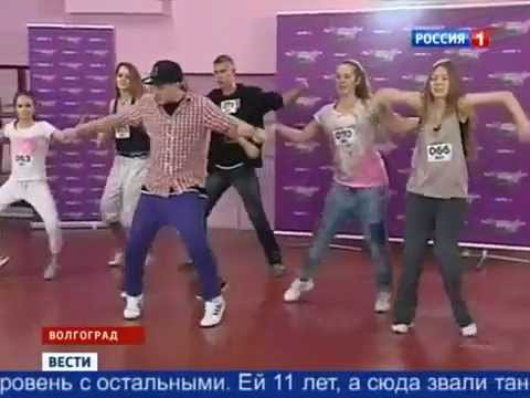 Видео: Большие танцы/Отборочный тур в Волгограде/#СтаниславСтитч