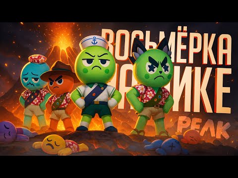 Видео: ВОСЕМЬ ЧЕЛОВЕК РЕШИЛИ ПОЛЕЗТЬ В ГОРУ... ЧТО МОГЛО ПОЙТИ НЕ ТАК? — PEAK // ПИКОВАЯ НАРЕЗКА
