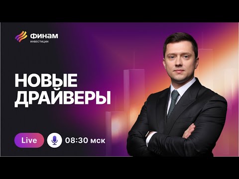 Видео: Рубль, Газпром, Сбер – Кто выживет на рынке?