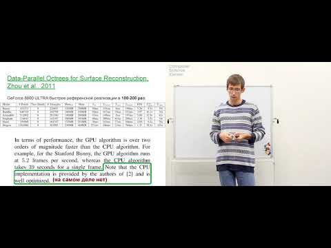 Видео: Лекция 11. OpenMP, сравнение GPU с CPU (Вычисления на видеокартах)