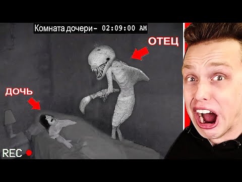 Видео: Отчим и Падчерица Делят Кровать..................................- Самое Страшное Видео