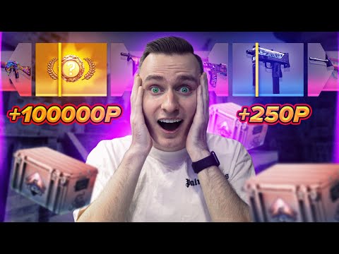 Видео: БЕЗУМНАЯ БИТВА НОВЫХ КЕЙСОВ НА 50000 РУБЛЕЙ В КС ГО! ОТКРЫТИЕ КЕЙСОВ В CS:GO
