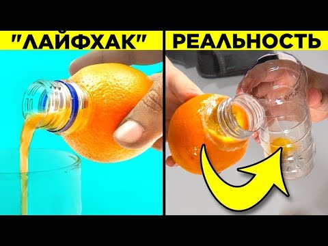 Видео: Обзоры Бесполезных Лайфхаков