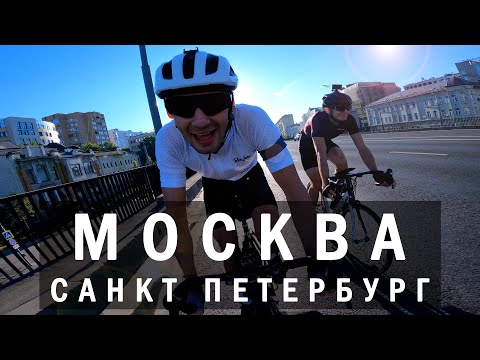 Видео: Москва-Питер