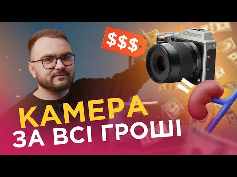 Видео: 7 НАЙДОРОЖЧИХ ФОТОПАРАТІВ💸📸