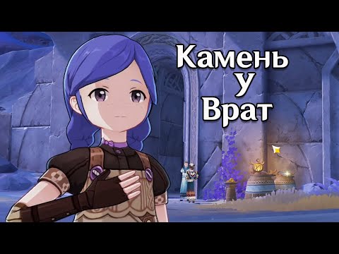 Видео: 🔵Найдите "Красивые камни" поблизости🔵Полька под луной🔵Камень у врат🔵Найдите фрагмент(ы)🔵Нод-Край 6.0