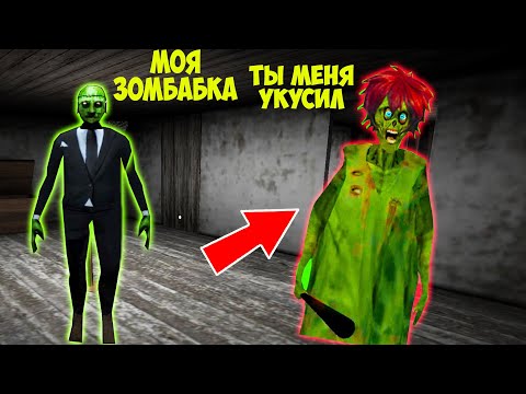 Видео: ДЕД СТАЛ ЗОМБИ И ЗАТРОЛЛИЛ БАБКУ ГРЕННИ В МАЙНКРАФТ ТРОЛЛИНГ СМЕШНЫЕ МОМЕНТЫ GRANNY 3 ICE SCREAM 5