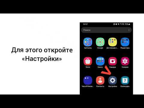 Видео: Как посмотреть удаленные сообщения и уведомления на Samsung?