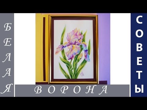 Видео: Как ОФОРМИТЬ КАРТИНУ, если лист чуть меньше рамки. Маленькое ПАСПАРТУ. DIY.