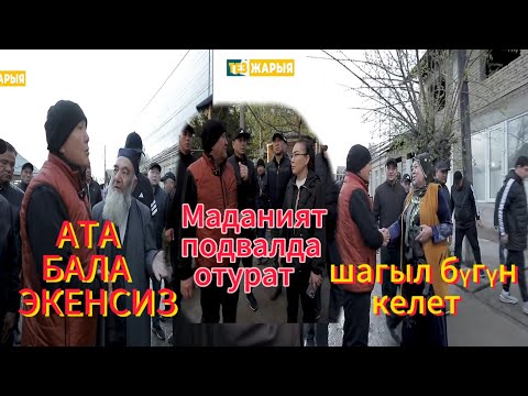 Видео: КЕЗЕКТЕГИ СЕРИЯ ОШ ШААРЫНЫН МЭРИ СУЛАЙМАН-ТОО жана Маданияты үйү жаңы объекттүү болот