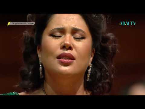 Видео: Ахмет Жубанов, Латиф Хамиди. Ария Ажар. Солистка Салтанат Ахметова. Оркестр Казахконцерта