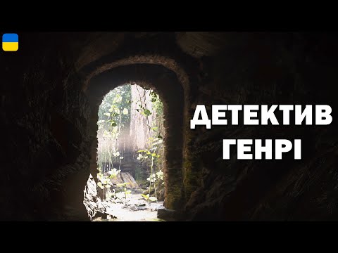 Видео: Шукаю мотузку й ... | Kingdom Come: Deliverance II Mysteria Ecclesiae | 2