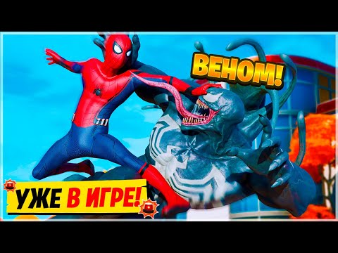 Видео: 🕸️ОБНОВЛЕНИЕ ФОРТНАЙТ! - ВСЕ СЕКРЕТЫ, ЧТО ТЫ НЕ ЗНАЛ! ВЕНОМ В ФОРТНАЙТ | ОБ-НОВОСТИ ФОРТНАЙТ
