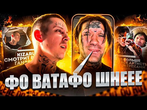 Видео: 🤣 KIZARU В АХ** С ГАНВЕСТА / ИВАН ЗОЛО ВАЙПЕР / СТАДИОН МОРГЕНА