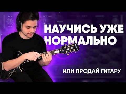 Видео: Как играть метал на гитаре