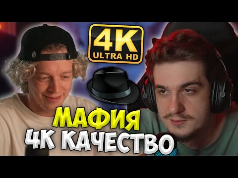 Видео: Мафия Эвелона в Новом Качестве (Парадеевич, Жожо, Шадоукек, Мокривский, Ликс, Генсуха, Аринян)