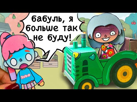 Видео: ДАША НА ДЕРЕВНЕ / 24 ЧАСА ЧЕЛЛЕНДЖ / БУМАЖНАЯ ТОКА