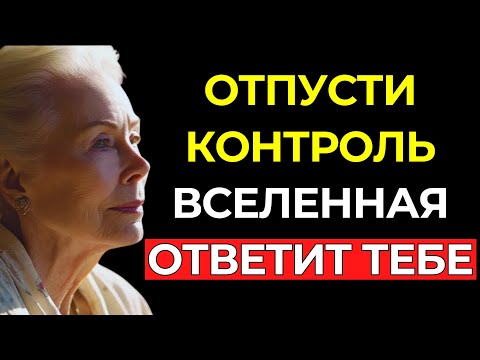 Видео: РАССЛАБЬСЯ СЕГОДНЯ, И ЗАВТРА ВСЁ ПРОЯВИТСЯ – Луиза Хей