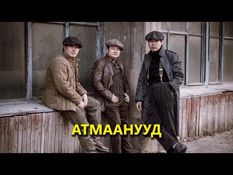 Видео: КИНО ЗАДЛАН #47 - 37-Р ТОЧКА (2-Р ХЭСЭГ)