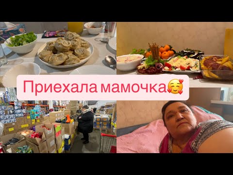 Видео: Приехала мамочка🥰Новый 2025 год🥳Почему пропали?