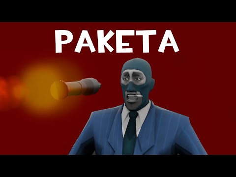 Видео: Ракета | Монтаж TF2