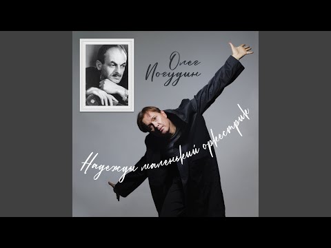Видео: Песенка о московском муравье