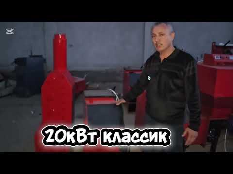 Видео: 100кв ақилли катёл даставка қилиб бердик. Ақилли афтамат катёл. 
