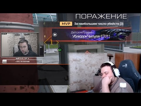 Видео: очередные обвинения в читах, даже от про игроков :(
