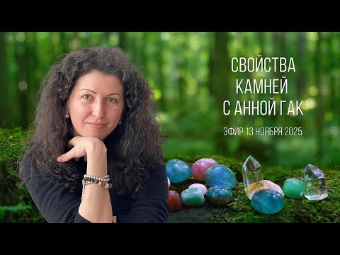 Видео: Камни на 2026 год! Индивидуальные подборы!