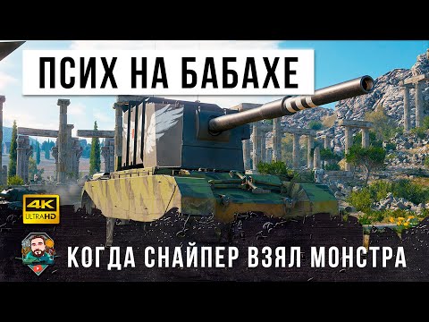 Видео: Вот, тактика профессионала! Он явно что-то знает про эту игру...