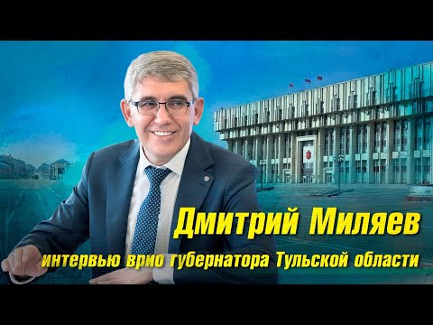 Видео: Дмитрий Миляев. Первое большое интервью