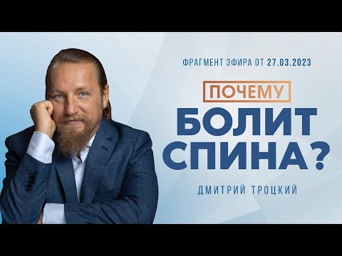 Видео: ЧТОБЫ ВЫЛЕЧИТЬ БОЛЬНУЮ СПИНУ, НАУЧИСЬ ГОВОРИТЬ «НЕТ». КРИТЕРИЙ КОНСТРУКТИВНОЙ БЕСЕДЫ