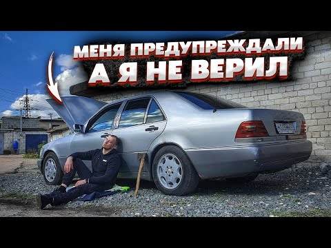 Видео: Брошенный Кабан.Серьёзные Проблемы.Пожалел Что Купил Мерседес