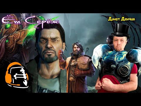 Видео: Сюжет всех частей StarCraft в одном видео // Реакция на Стракрафт