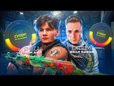 Видео: КЕЙС БАТЛ EXTRIM ОТКРЫЛ МНЕ ЧИНГИСХАНА! 100.000 РУБЛЕЙ С ОТЦОМ ОПЕНКЕЙСА! CASE-BATTLE