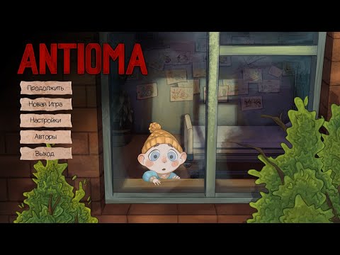 Видео: Ох уж эти яблоки ANTIOMA #1