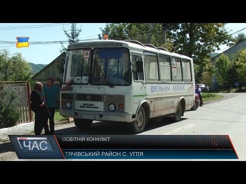 Видео: Освітній конфлікт на Тячівщині