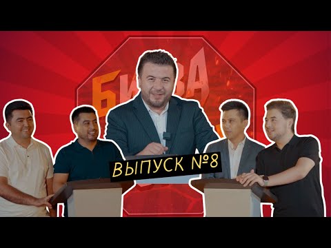 Видео: Шоу - Битва на смех #8 / Алишер Набиев/ Ғуломҷон Мирдадоев/ Санҷар ва Мақсудҷон/ Tajik-Show