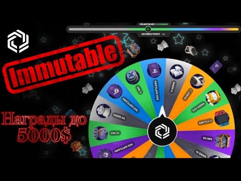 Видео: Immutable | Запуск Бесплатной Рулетки "Spin the Whee" с Наградами до 5000$