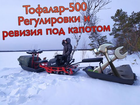 Видео: Тофалар-500 Регулировки и ревизия спустя 6 месяцев