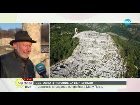 Видео: Световно признание за Перперикон: Американско издание го сравни с Мачу Пикчу