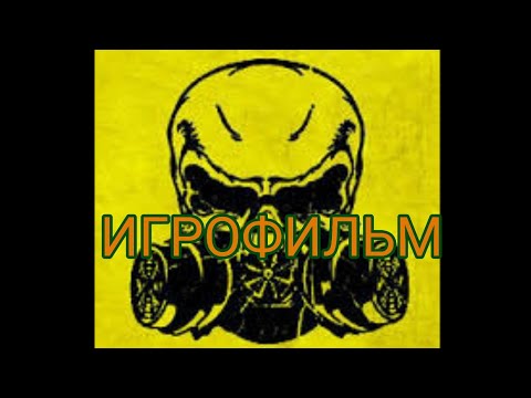 Видео: Z.O.N.A. Project X ИГРОФИЛЬМ (Без комментариев)