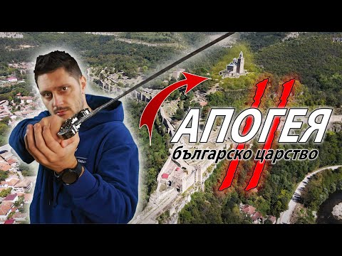 Видео: BG63. Крепост Царевец: АПОГЕЯ на Второто българско царство! ПЪЛЕН ГИД!