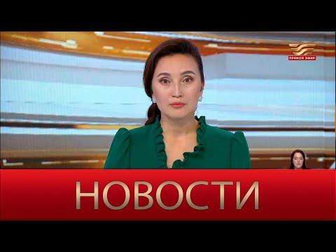 Видео: Новости | 20.09.2024 | 18:30